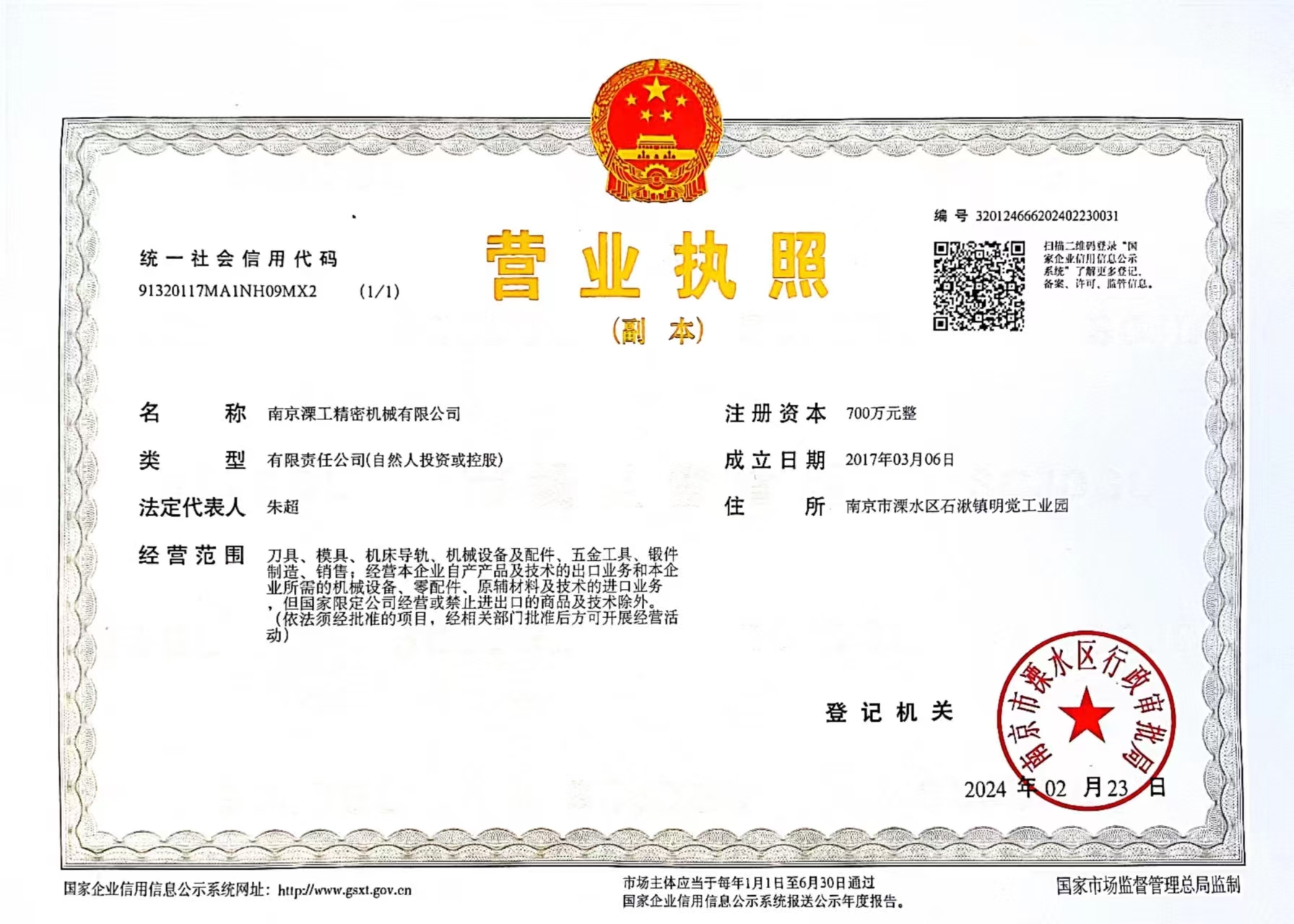 宿迁导轨
